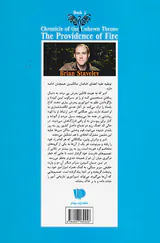 سه گانه داستان سریر سنگی کتاب دوم رهروان آتش جلد اول